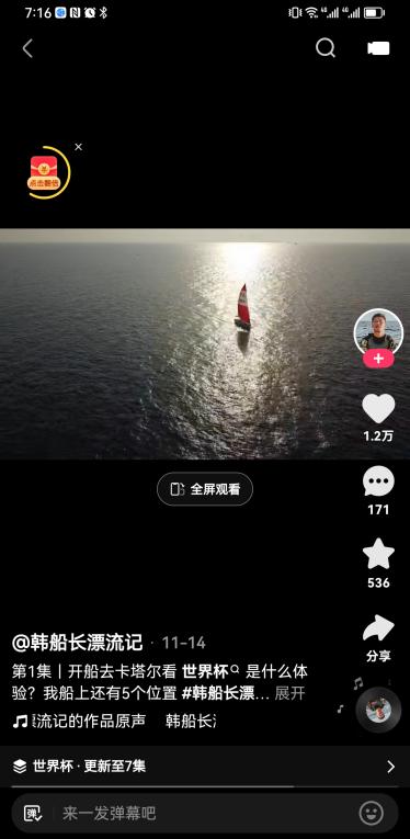 看球聊球玩彩,看球聊球直播