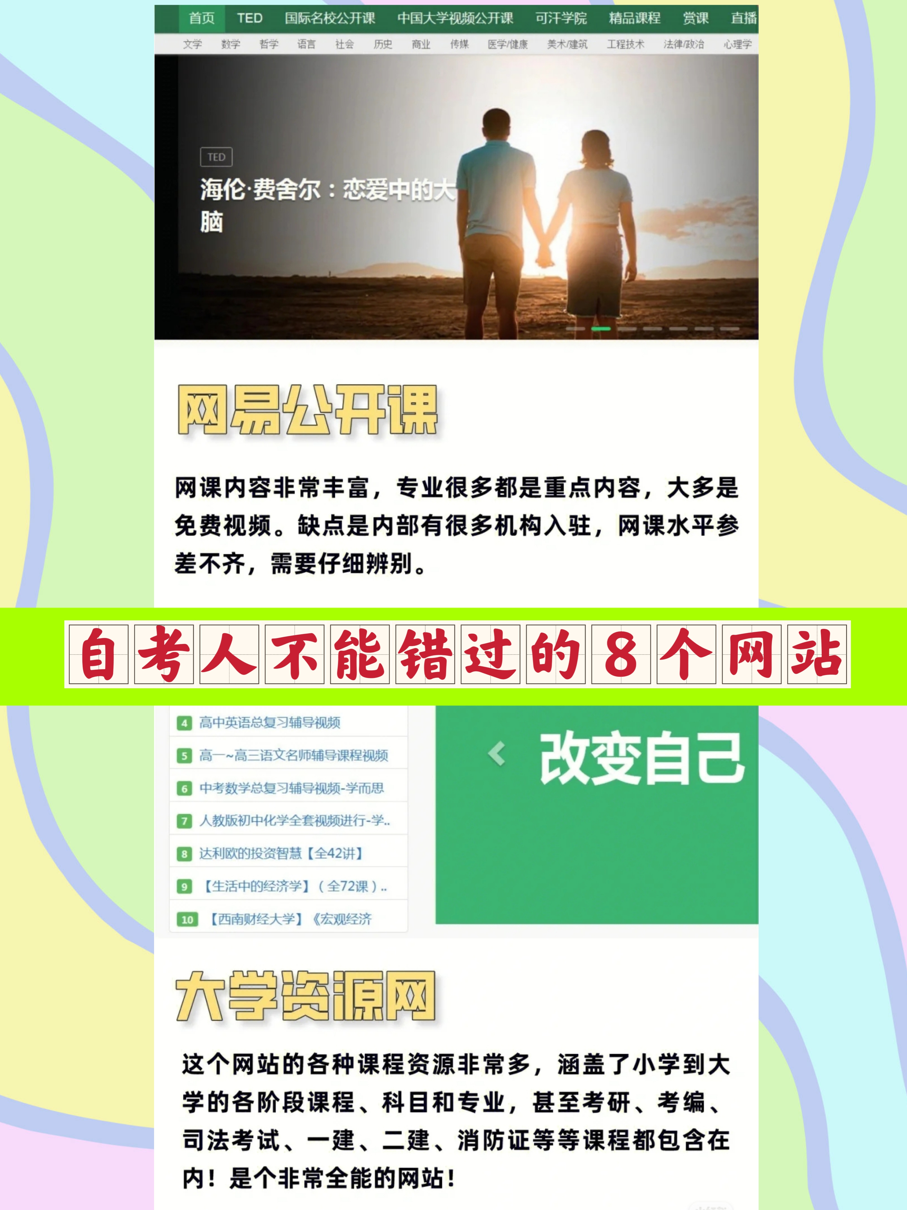 成人自考哪些平台刷题免费,自考需要知道的网站