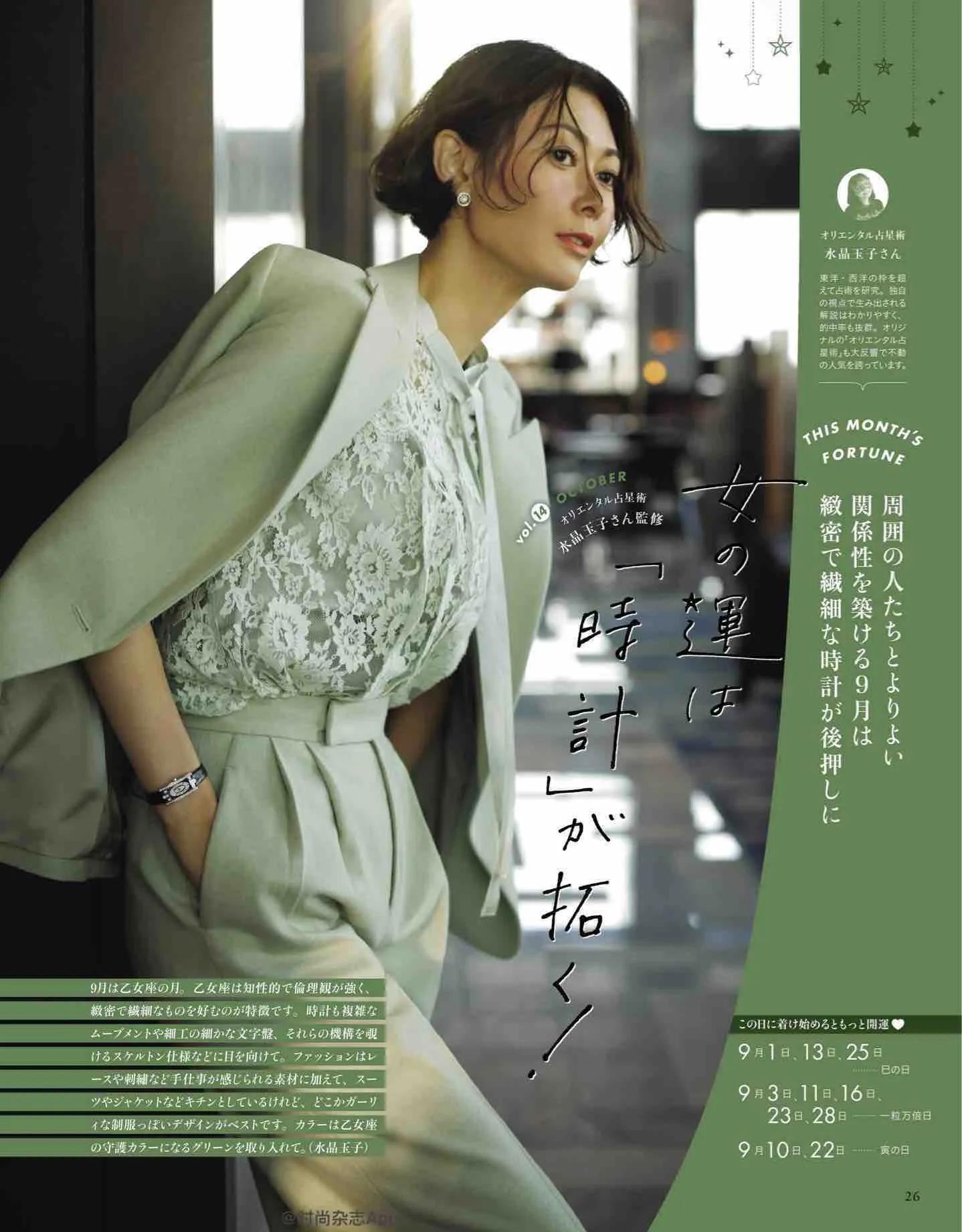 2022年日本时尚杂志,日本时尚杂志2023封面