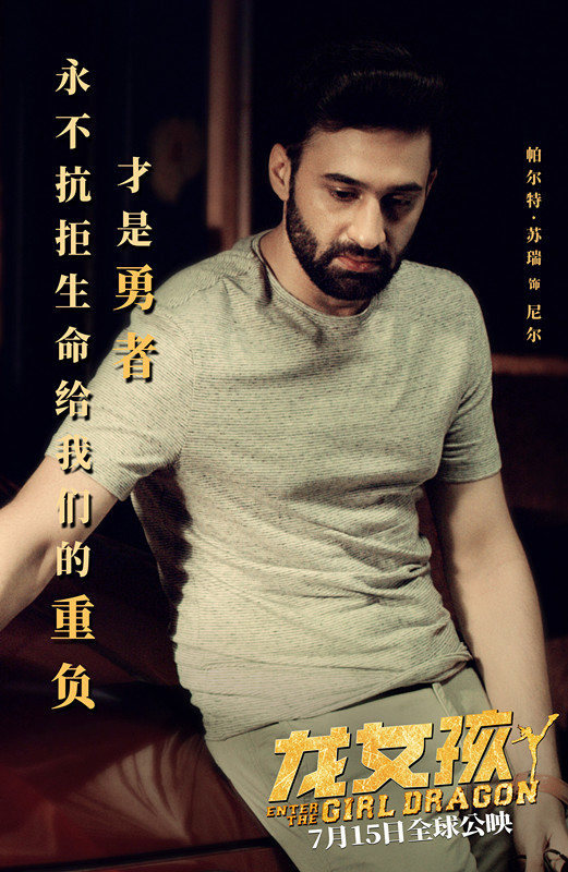 电影龙女孩,龙女孩mv