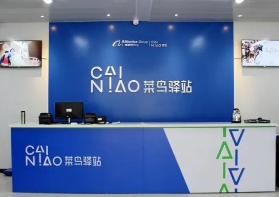 加盟菜鸟驿站要多少钱收入怎么样,菜鸟驿站真实收入官方有分成