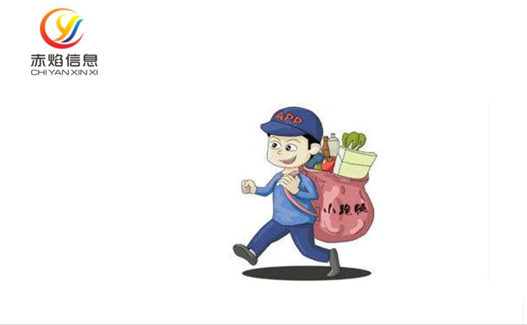 同城跑腿配送小程序应该如何运营,跑腿服务同城跑腿