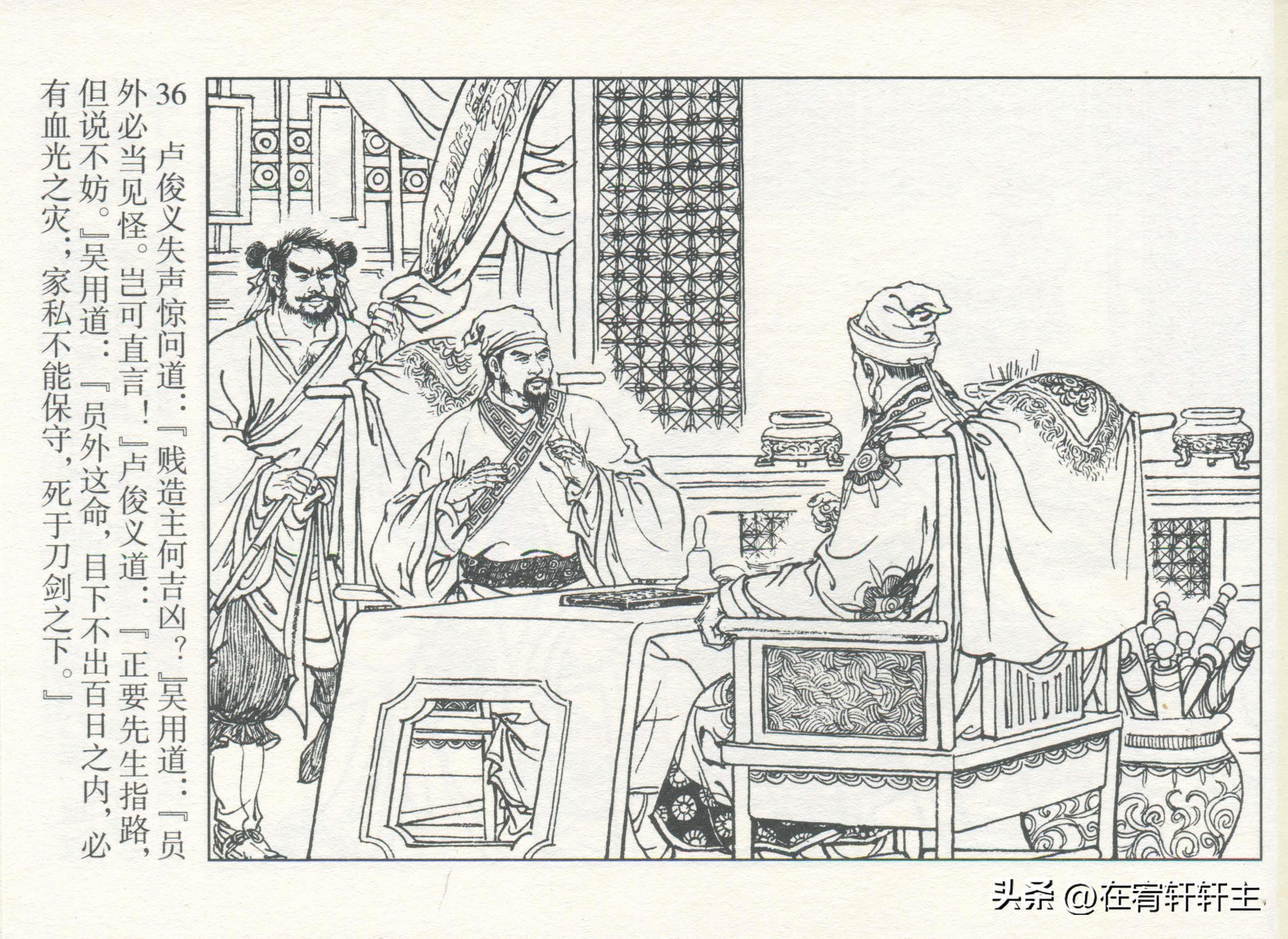 连环画水浒传王万春绘全套,三十六计连环画32册