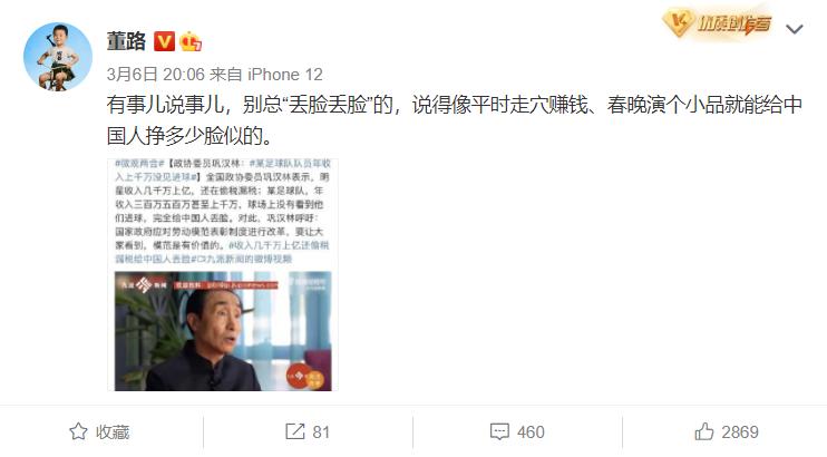 中国男足董路和巩汉林,巩汉林怒斥足球队事件