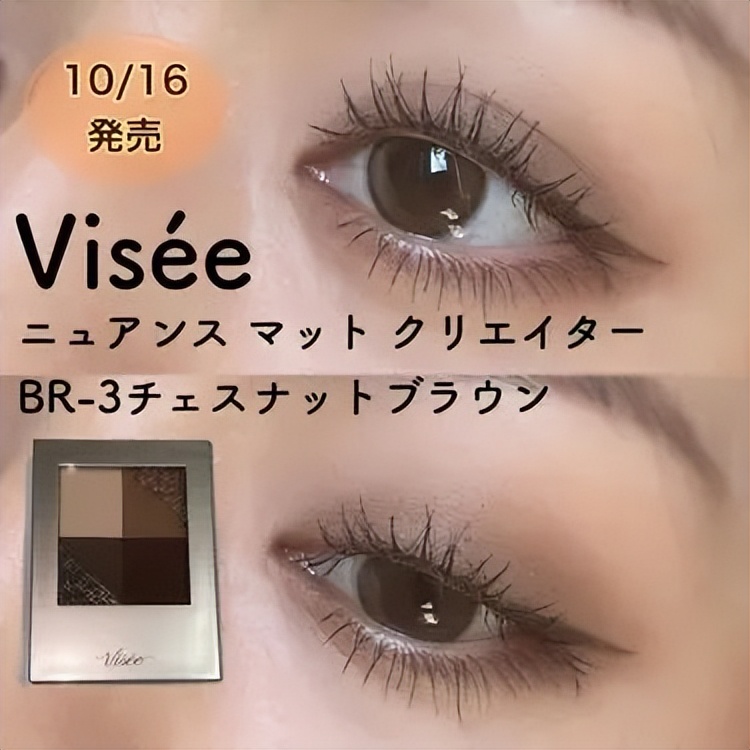 日杂年度彩妆,日杂秋季畅销品