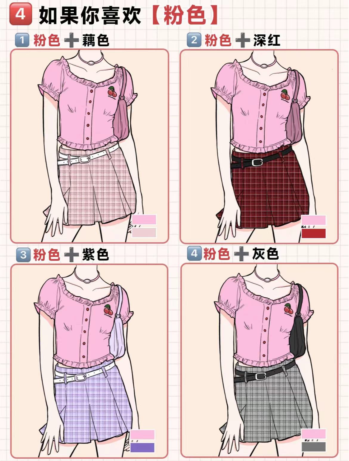 高级感配色穿搭图,掌握配色依据显白时髦