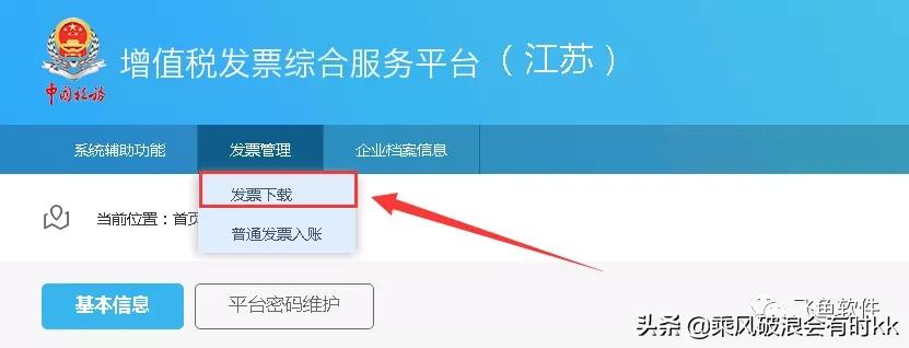 如何归类进项发票和销项发票,已申报过的进项销项发票从哪里看