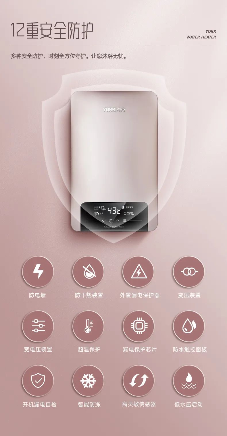 轻松冲走酷暑约克即热式电热水器G1A-88让你享受美好夏日