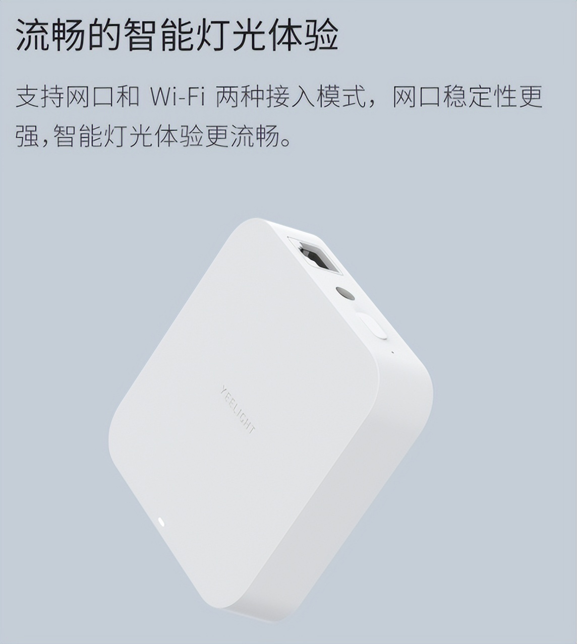 小米智能米家多功能网关评测,小米智能家居生态链都有什么品牌