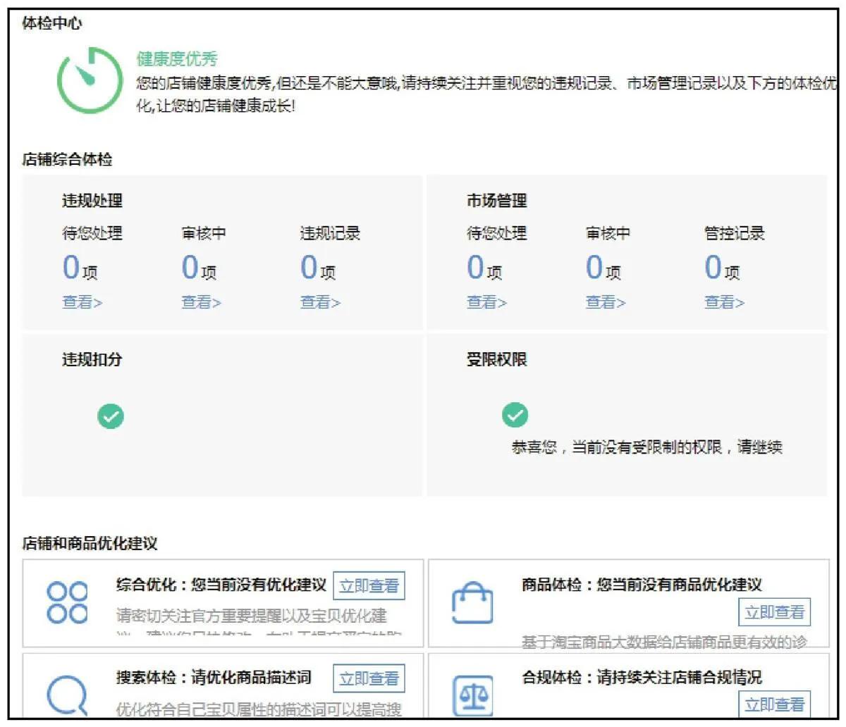 南阳淘宝电商运营,淘宝天猫电商运营