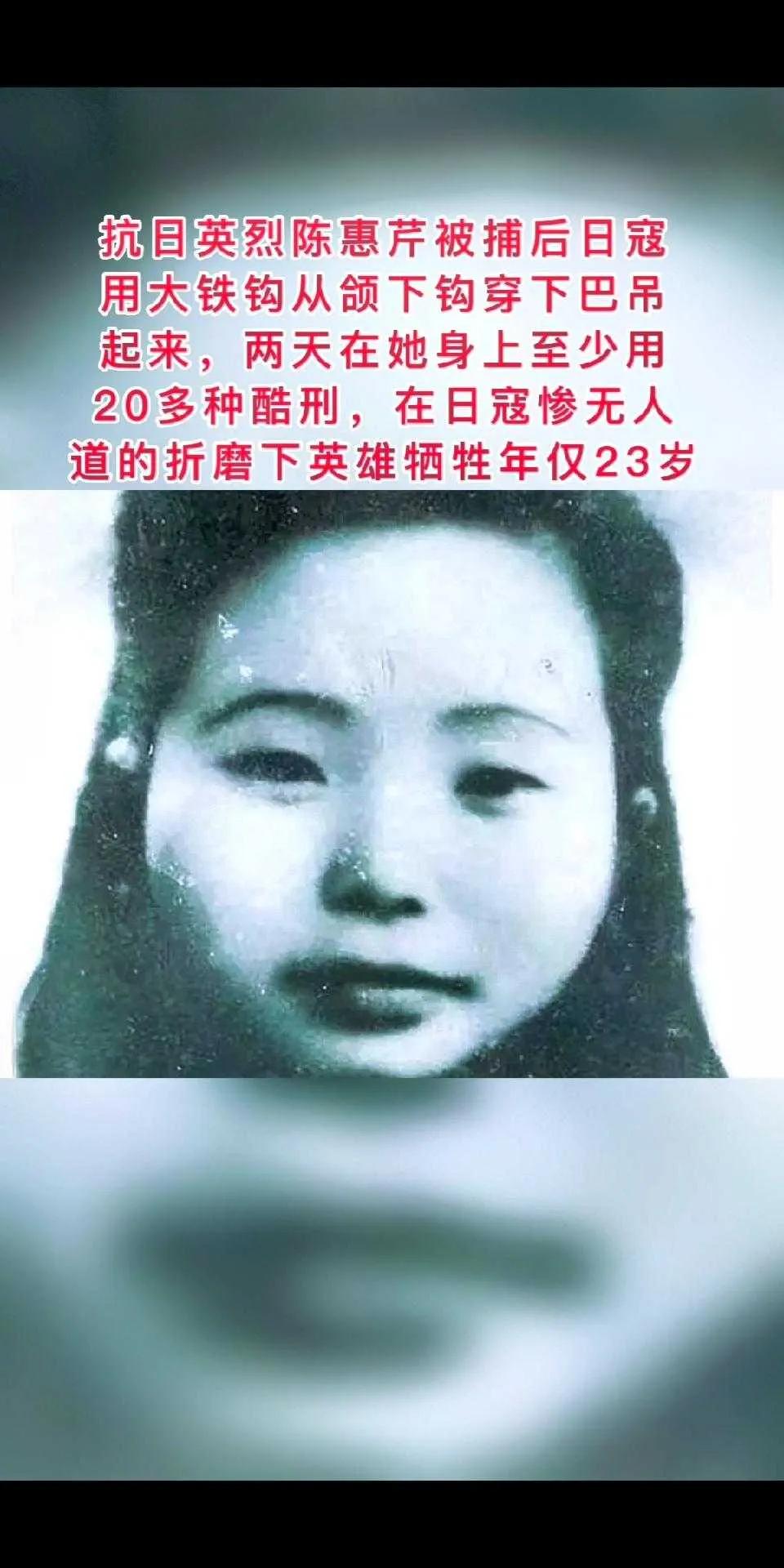 陈惠芹，一位女烈士的英勇：日寇用大铁钩吊起，她却守口如瓶！