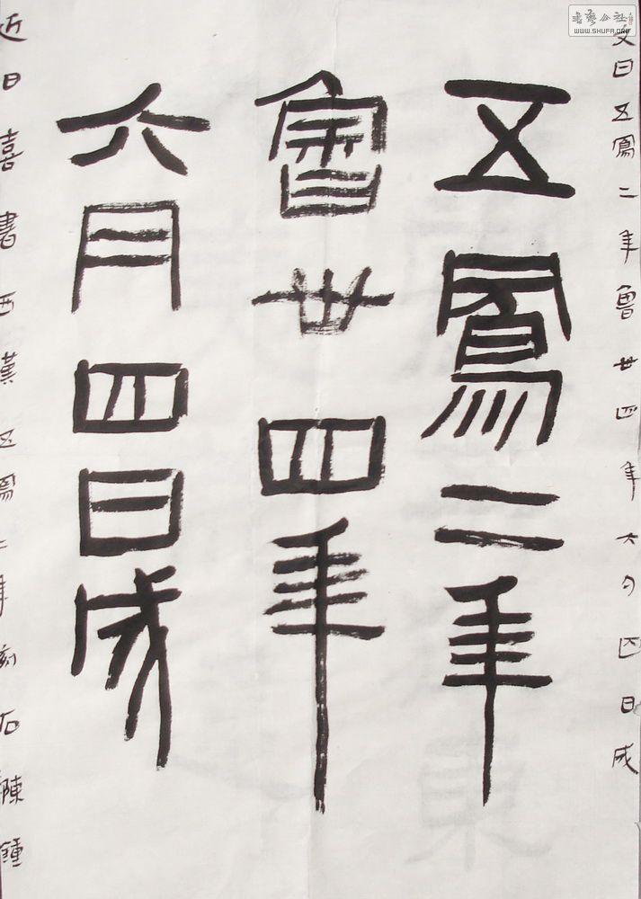 汉隶的大家族,汉隶10大名碑