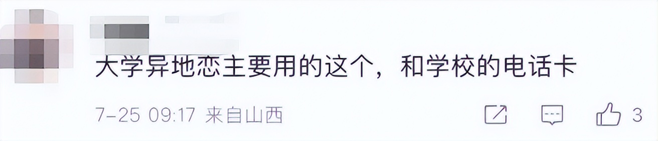 辉煌时，拥有5亿注册用户的飞信，要跟大家说再见了