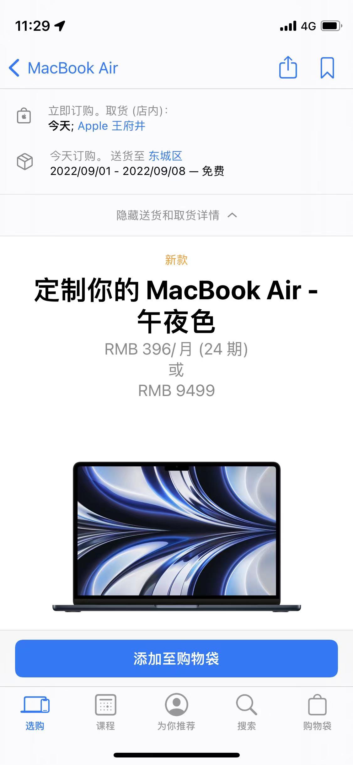 2022年最值得入手的二手macbook,2023买哪一款macbook性价比