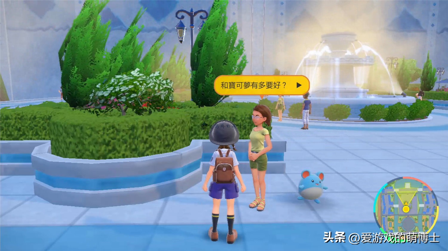 精灵好感度,switch宝可梦朱紫亲密度怎么看