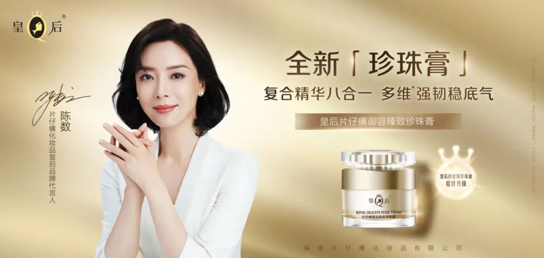 片仔癀御容臻致珍珠膏套盒,片仔癀皇后牌御容臻致珍珠膏评测