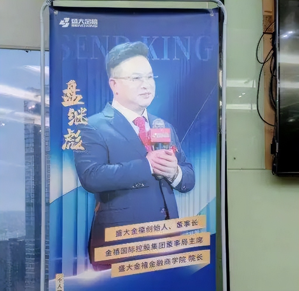 200亿巨雷爆炸！数十万人血本无归！大名鼎鼎的盛大金禧高调跑路