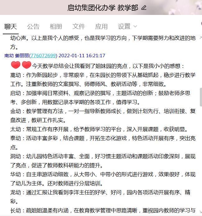 合肥启明星教育集团,合肥启明星幼教集团是公办的吗