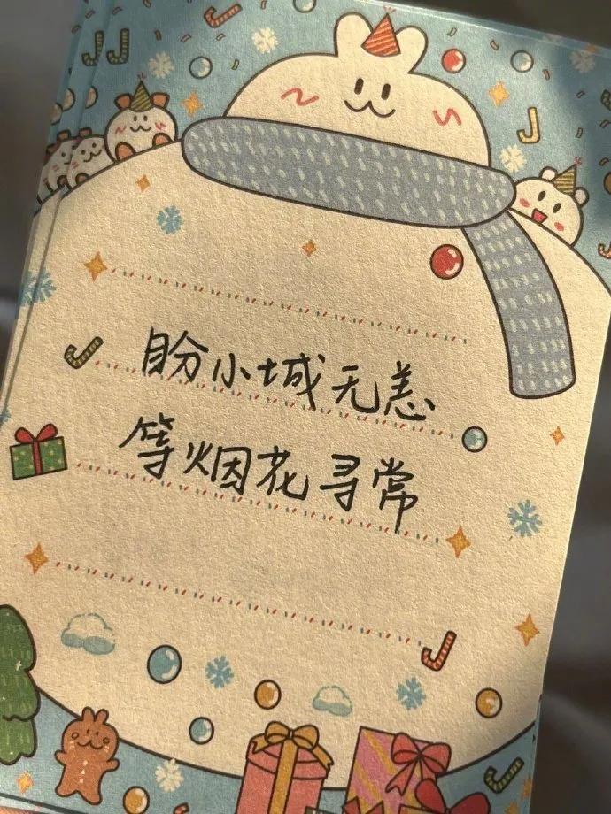 2023年,祝静宁见春,祉猷并茂