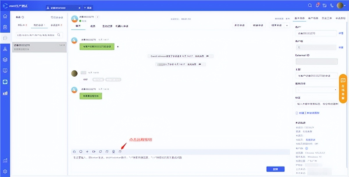 易维帮助台引入向日葵技术支持坐席，远程协助升级