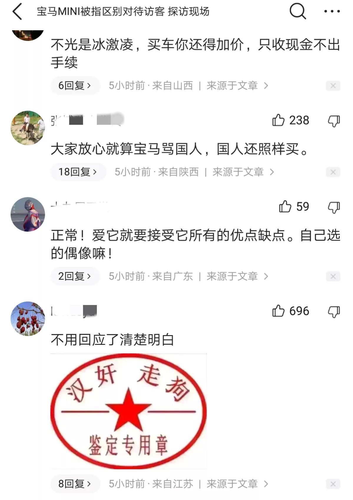 上海车展有人“跪舔洋人”，冰激凌只给老外，崇洋媚外，官方回应