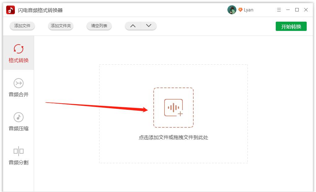 aac格式怎么改mp3,aac文件怎么转换成mp3