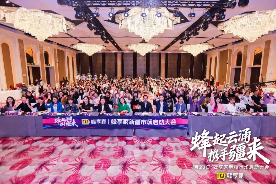 蜂享家社交电商,蜂享家怎么成为商家