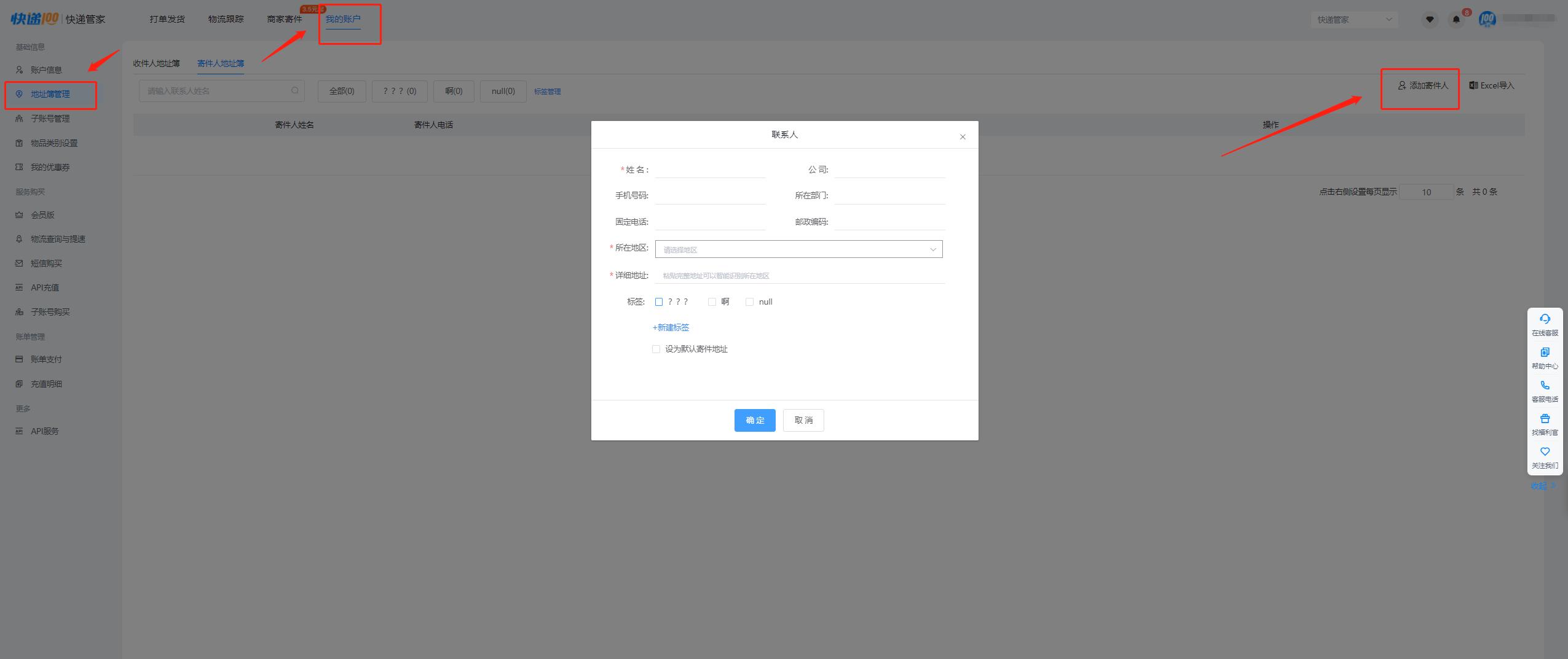 快团团怎么一键导入快递单号,快团团发货后如何导入快递单号