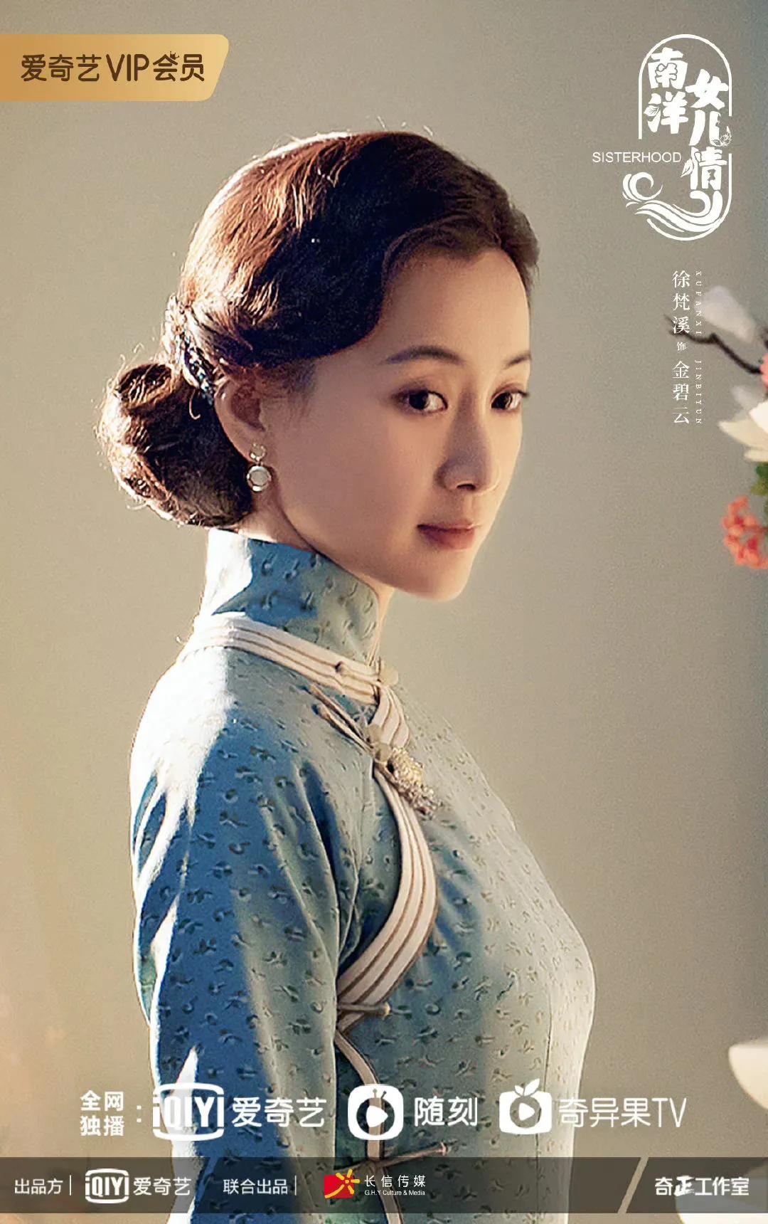 南洋女儿情什么时候官宣定档,南洋女儿情定档官宣