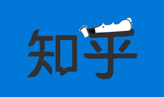 知乎匿名功能备受人诟病,知乎宣布将下线匿名功能图