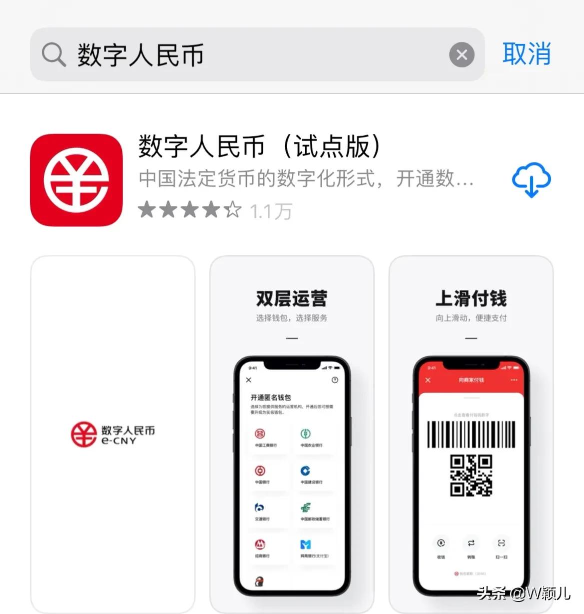 微信怎么用数字人民币支付,数字人民币app怎么在微信上添加