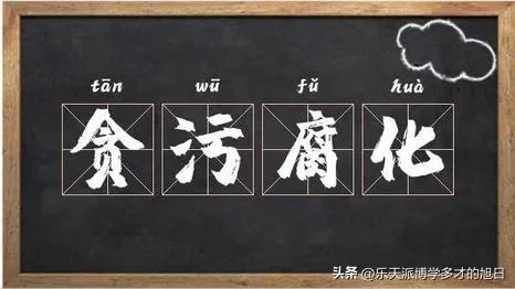 2021年广西正风反腐纪录片,广西河池环江反腐头条新闻