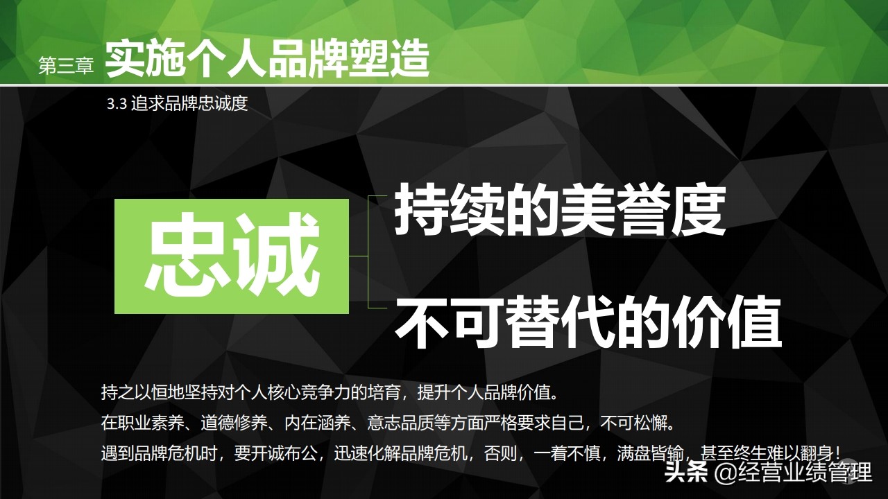 职场工作ppt培训课程,关于职场素养ppt