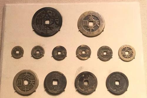 鍜镐赴閫氬疂澶钩澶╁浗,鍜镐赴閫氬疂澶钩澶╁浗閽卞竵