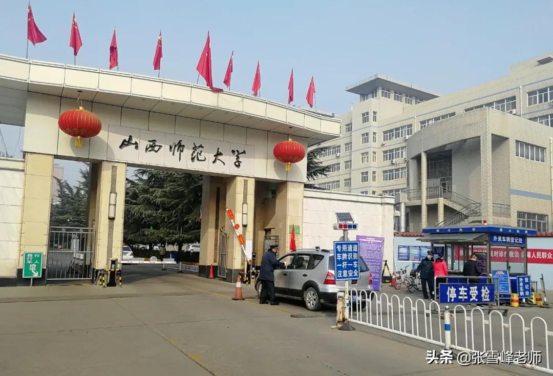 9所带省名却不在省会的师范大学,低调又有实力的几所师范大学