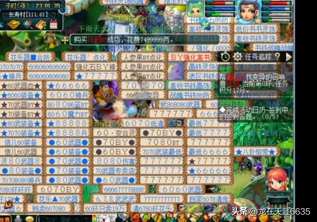 梦幻西游宠环碰到变异怎么办,梦幻西游宠环变异给多少分