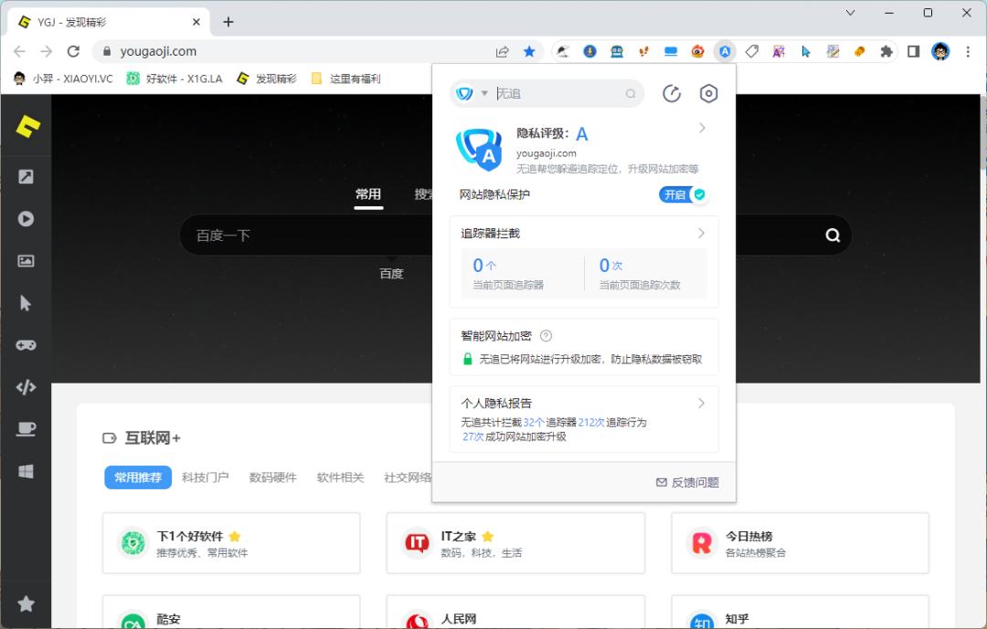 推荐两款爆好用的浏览器插件,谷歌浏览器比较实用的插件