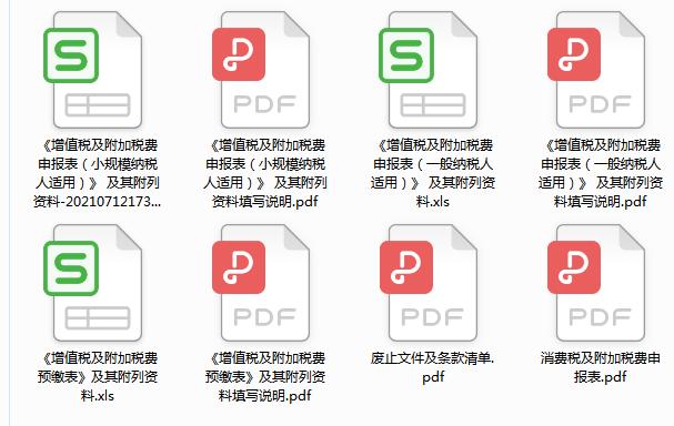 10月份一般纳税人报税怎么做,2020年十月小规模纳税人报税