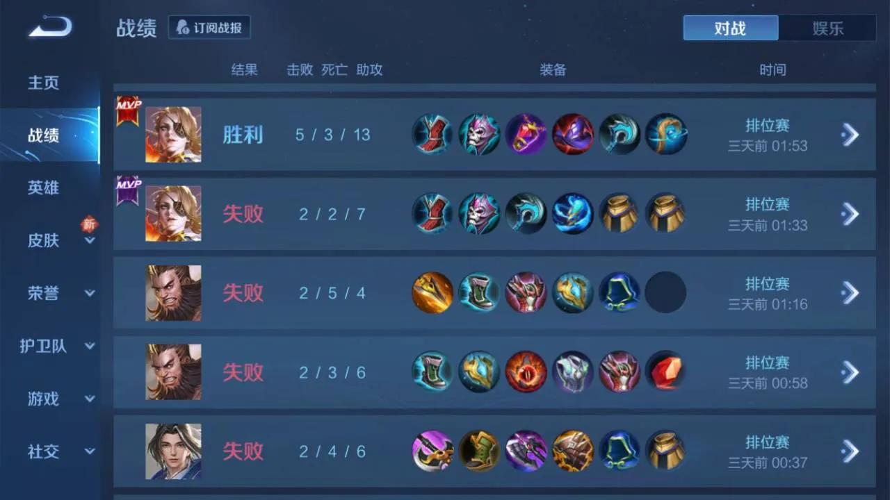 王者荣耀降低段位刷胜率,王者荣耀1v1可以降低胜率吗