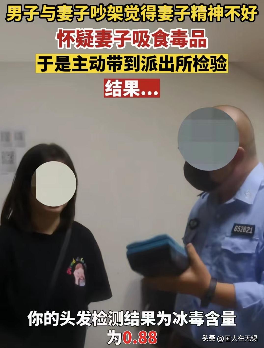 妻子被丈夫举报吸毒,妻子吸毒丈夫去公安局举报
