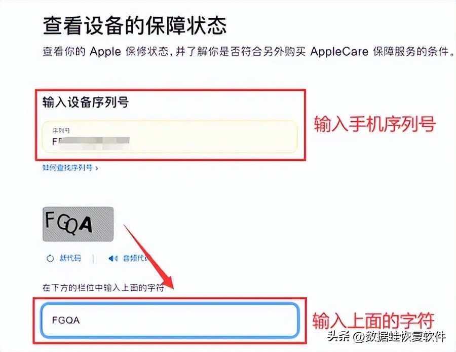 苹果耳机查真伪官网查询方法,苹果手机官网查询正品的方法