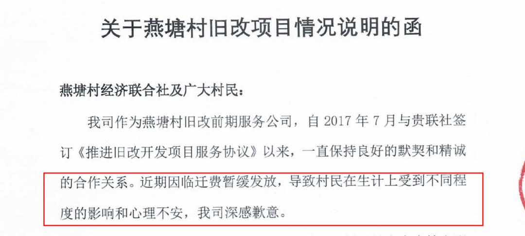 合生创展黄埔旧改项目,合生创展茅岗以东旧改最新消息