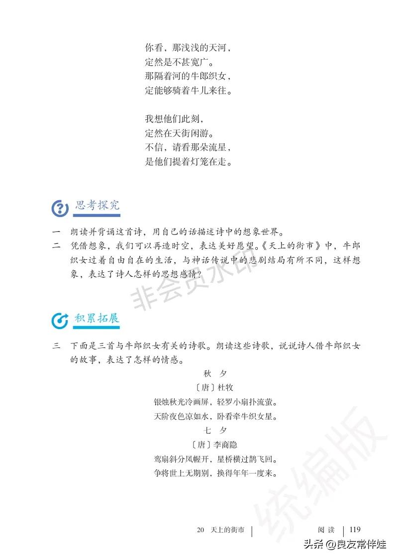 七年级语文课本电子完整版,七年级上册语文教材基础知识手册