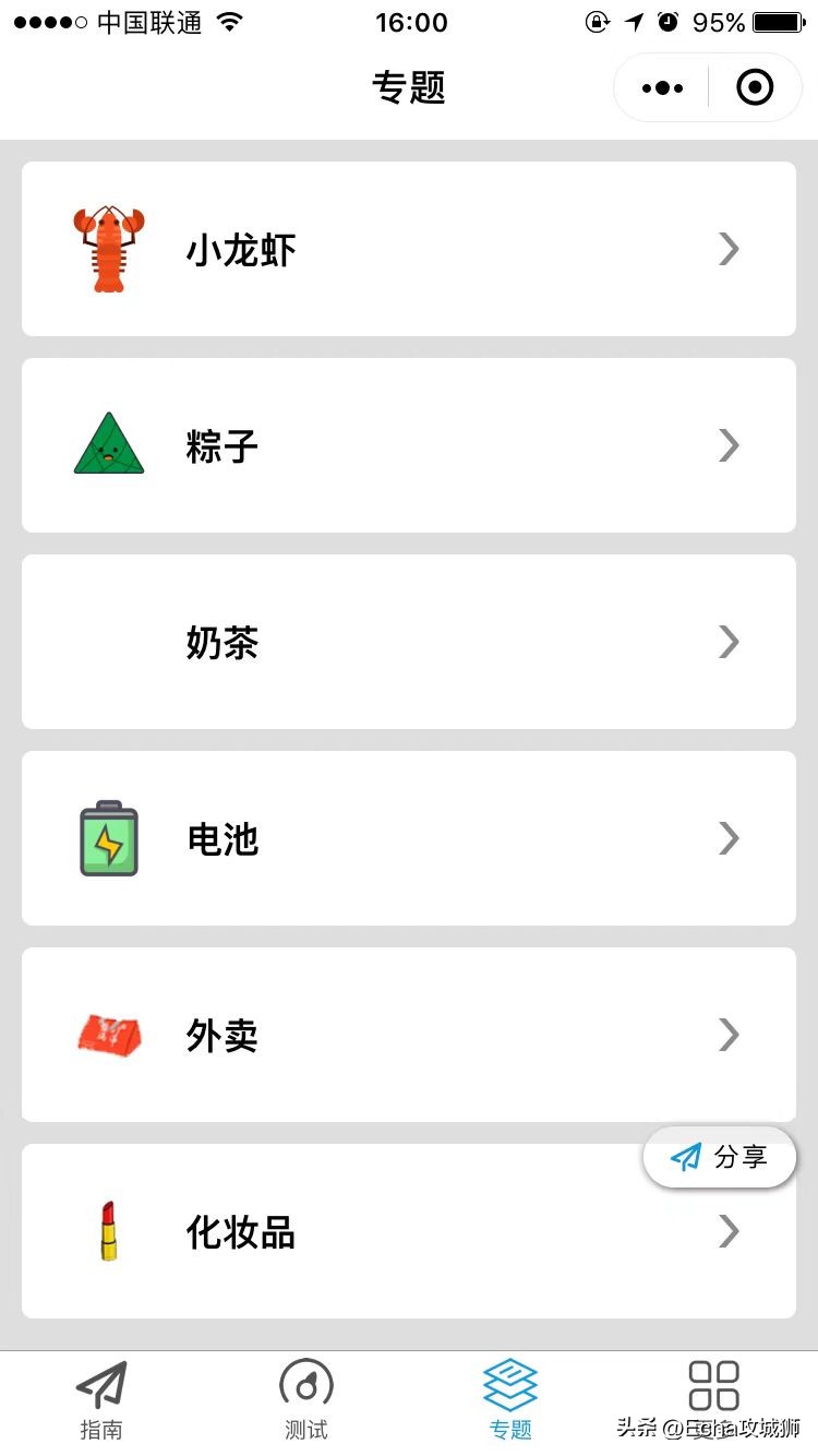 好项目分享推荐小程序,小程序私活源码