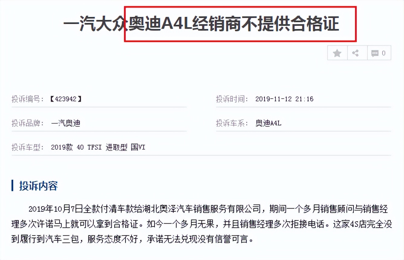 在4s订车迟迟提不到车,订车后迟迟提不到车怎么催