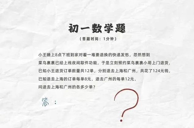 双11数学题逼疯了,一道数学题带你看穿双11