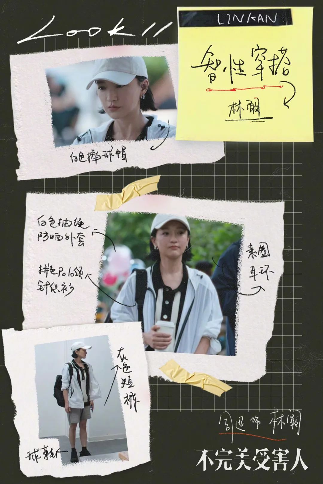 穿大牌西装背200块帆布包，混搭百元球鞋，她演女高管我服！