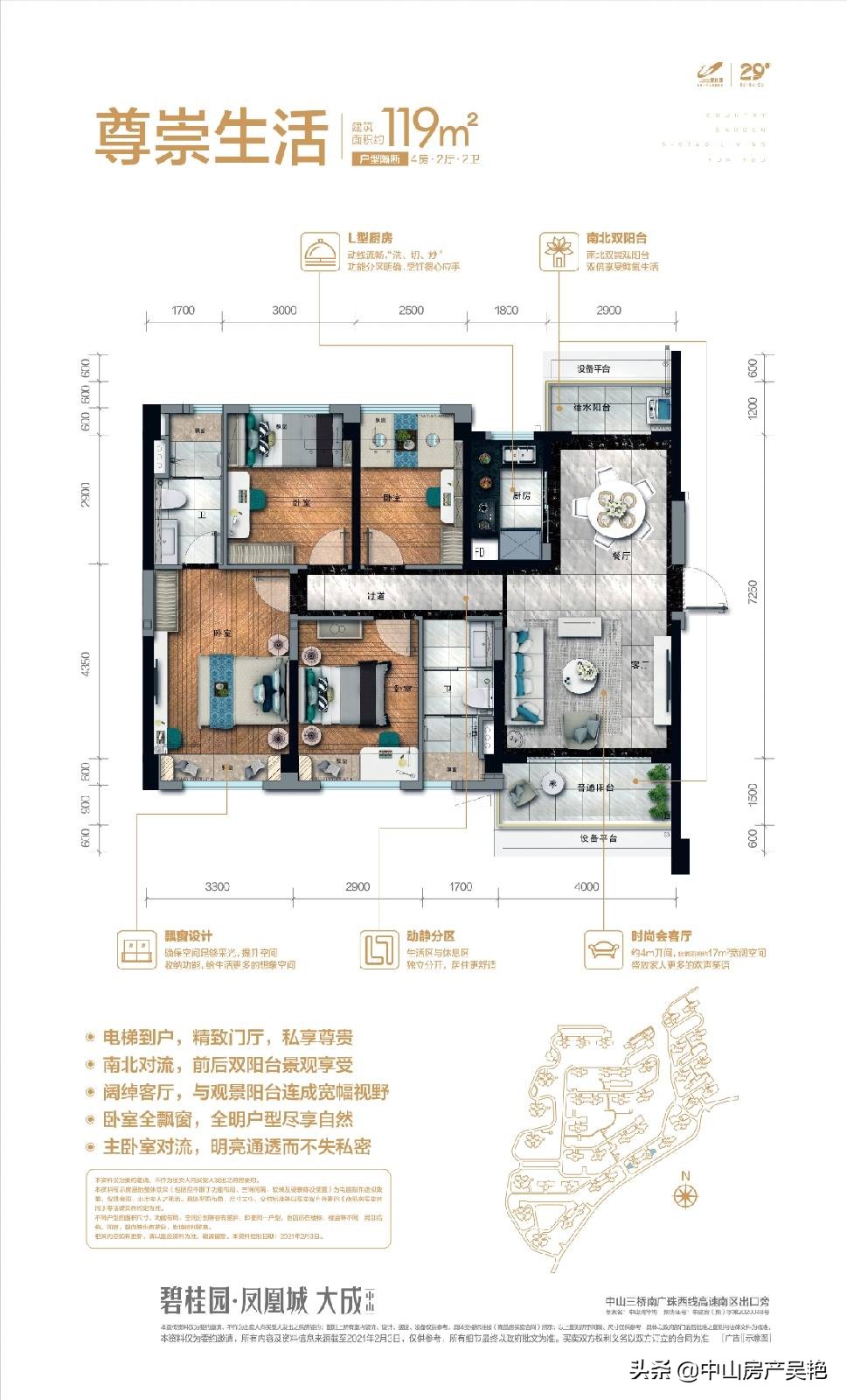中山碧桂园凤凰城四期设计视频,中山碧桂园凤凰城未来交通规划