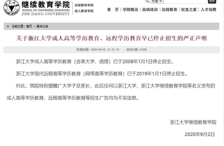 自考改革的好处,自考改革对专科的影响