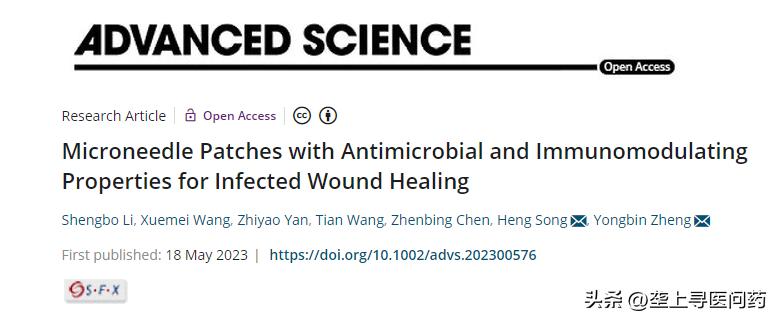 有效促进难愈性创面愈合武汉大学人民医院分子医学研究院研发具备抗菌和免疫调节功能的微针药物系统
